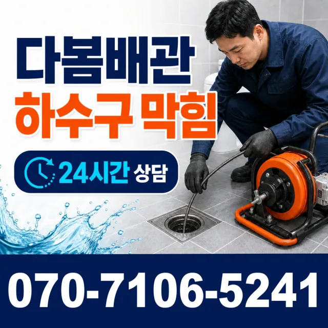 전북 고창군 아산면 갑평길 씽크대수전교체 상담 이미지 2