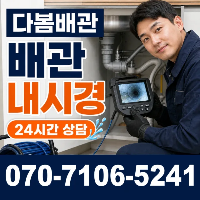 전북 고창군 아산면 갑평길 씽크대수전교체 상담 이미지 3
