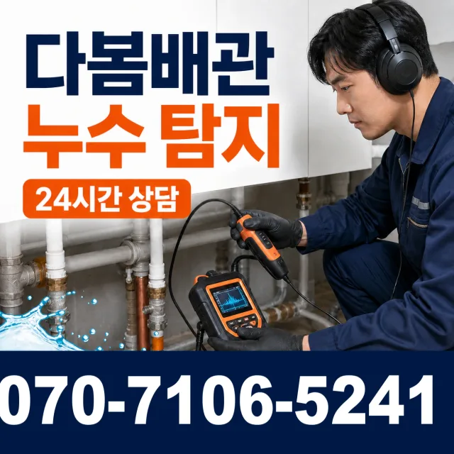 전북 고창군 아산면 갑평길 씽크대수전교체 상담 이미지 5