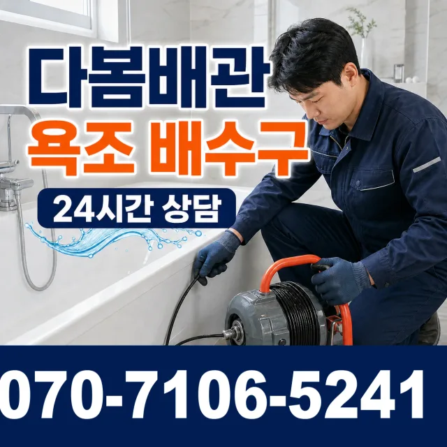 전북 고창군 아산면 갑평길 씽크대수전교체 상담 이미지 6