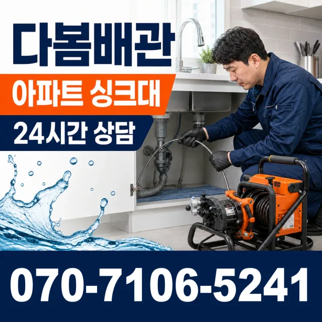 전북 고창군 아산면 갑평길 씽크대수전교체 상담 이미지 7